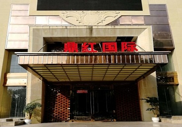 江孜商务KTV少爷哪家最开放-鼎红国际KTV消费价格玩乐点评