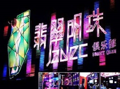 江孜哪里荤的KTV男模女漂亮多-翡翠明珠KTV好玩会所体验